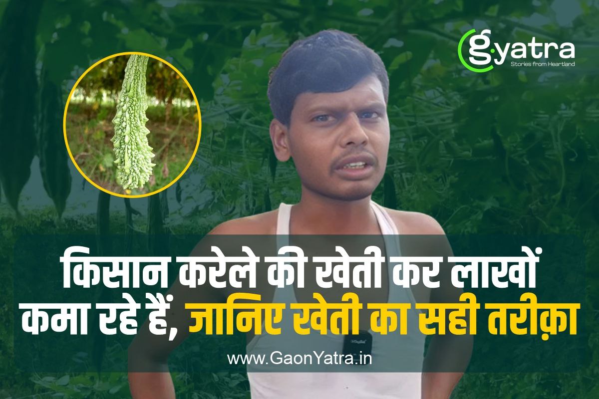 Photo | Gaon Yatra
